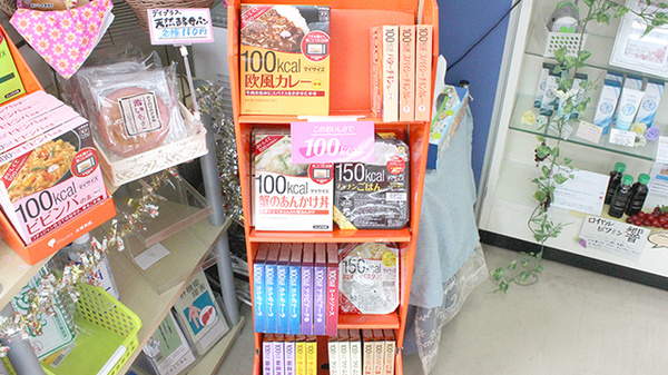 中央薬局　江曽島店の健康食品