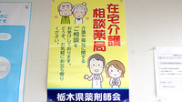 中央薬局　寺内店の在宅対応