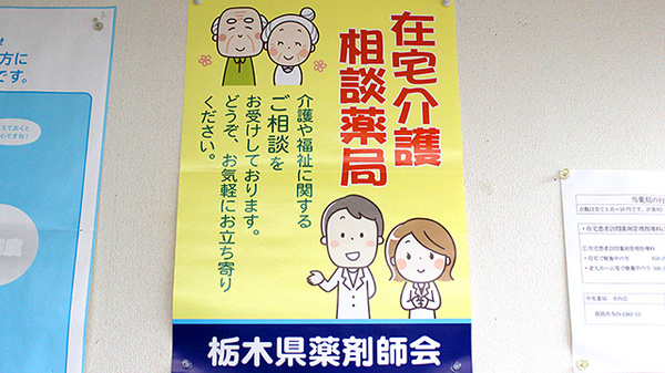 中央薬局　寺内店の在宅対応