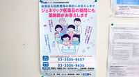 中央薬局　寺内店のジェネリック対応