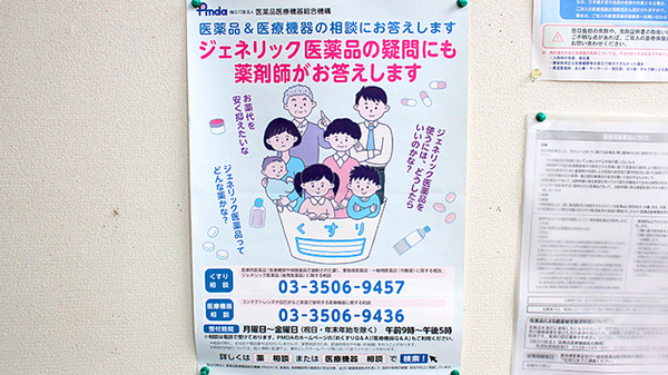 中央薬局　寺内店のジェネリック対応