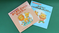 中央薬局　寺内店のキッズ用品