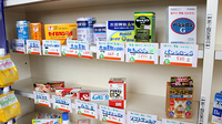 中央薬局　寺内店の一般医薬品