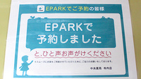 中央薬局　寺内店のネット受付対応