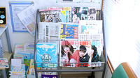 中央薬局　真岡店の書籍