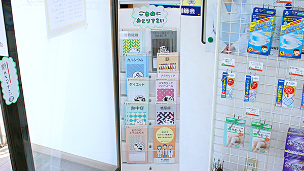 中央薬局　真岡店の冊子