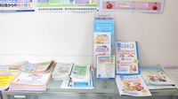 東邦薬局宇都宮野沢店の冊子
