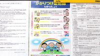 東邦薬局宇都宮野沢店のかかりつけ薬局対応