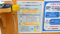 クオール薬局　荒町店のかかりつけ薬局対応