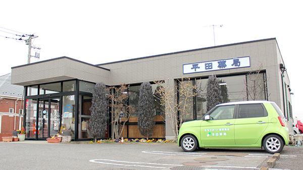 平田薬局の外観