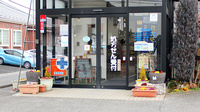 平田薬局の入口