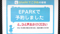 平田薬局のネット受付対応