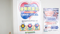 平田薬局のジェネリック対応