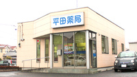 平田薬局　大平店の外観