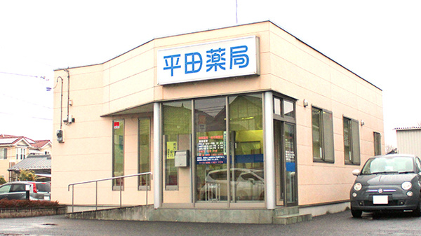 平田薬局　大平店の外観