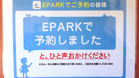 平田薬局　大平店のネット受付対応