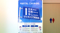 平田薬局　大平店のジェネリック対応