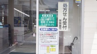 とちぎ薬局　日光店の駐車場