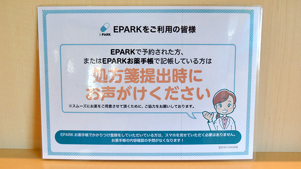 ネット受付対応