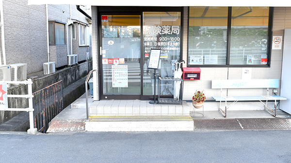 ぷれも薬局六条店の入口