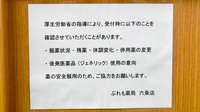 ぷれも薬局六条店のジェネリック対応