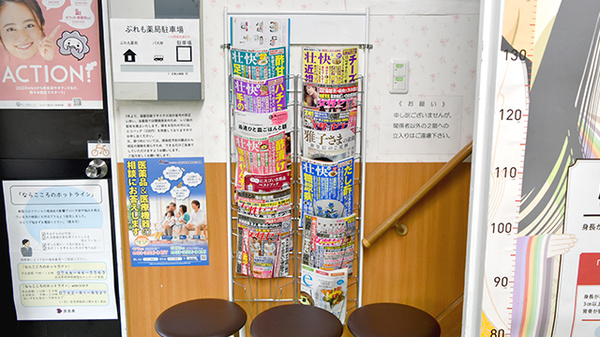 ぷれも薬局六条店の書籍