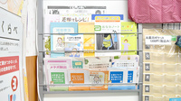 ぷれも薬局六条店の冊子