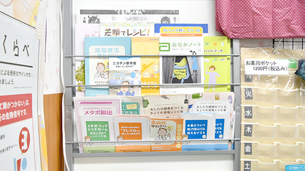 ぷれも薬局六条店の冊子