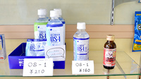 えふ薬局の飲食物