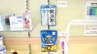 えふ薬局の健康食品