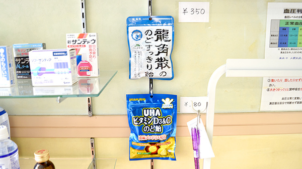 健康食品