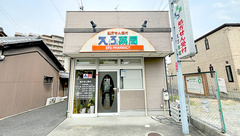 えふ薬局の外観