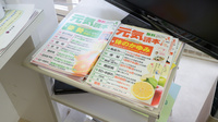 オクノ薬局の冊子