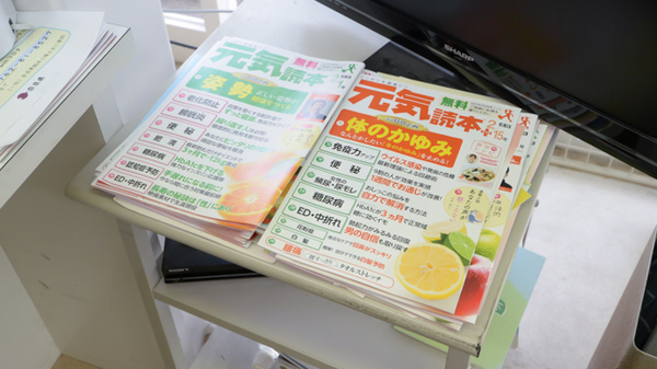 オクノ薬局の冊子