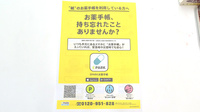 オクノ薬局の電子お薬手帳対応