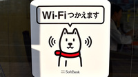 コトブキ薬局　王寺店のWi-Fiサービス
