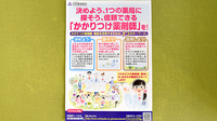 コトブキ薬局　王寺店のかかりつけ薬局対応
