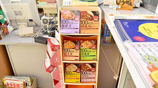コトブキ薬局　王寺店の健康食品