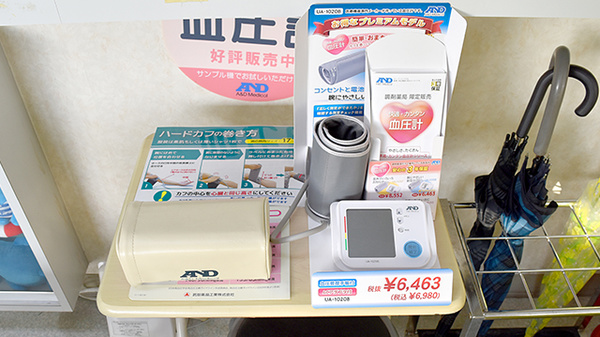 コトブキ薬局　王寺店の血圧計