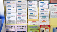 コトブキ薬局　王寺店の冊子