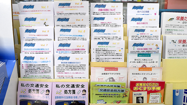 コトブキ薬局　王寺店の冊子
