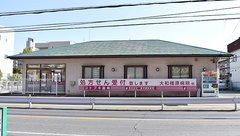 コトブキ薬局　橿原店の外観