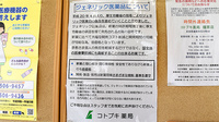 コトブキ薬局　橿原店のジェネリック対応