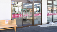 コトブキ薬局　橿原店の入口