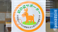 コトブキ薬局　橿原店の認知症サポーター