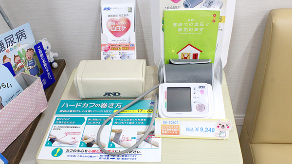 コトブキ薬局　奈良店の血圧計