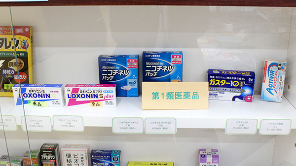 コトブキ薬局　奈良店の一般医薬品