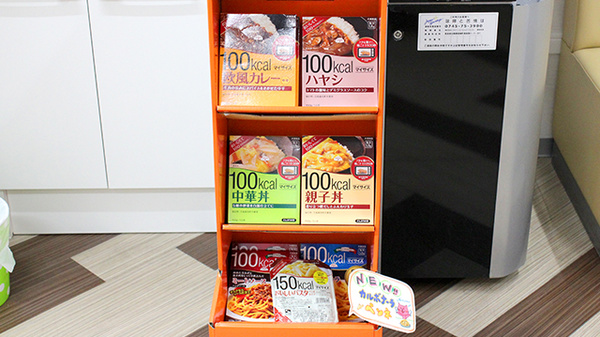 コトブキ薬局　奈良店の健康食品