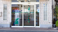 コトブキ薬局　八木店の入口