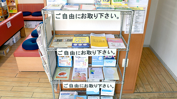 コトブキ薬局　八木店の冊子